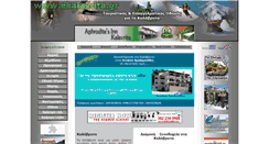 Desktop Screenshot of ekalavrita.gr